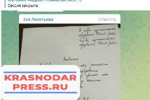 Глава Ейского Района Досрочно Ушел В Отставку